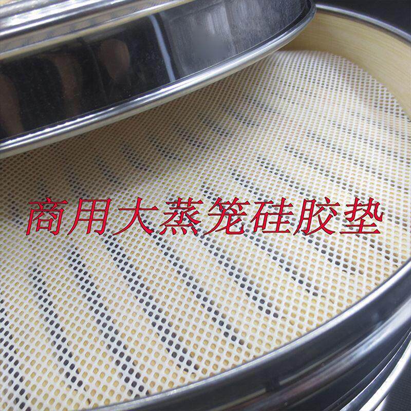 硅胶蒸笼布馒头不粘垫子商用大蒸笼垫布蒸馍馍垫不粘圆形加厚材质