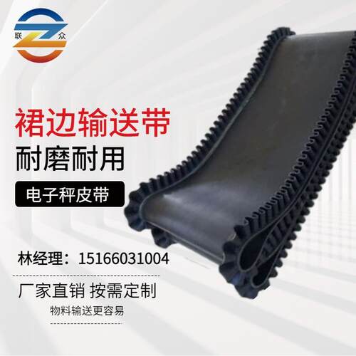 波状挡边输送带 波纹裙边输送带 挡板隔板输送带 隔板运输带型号