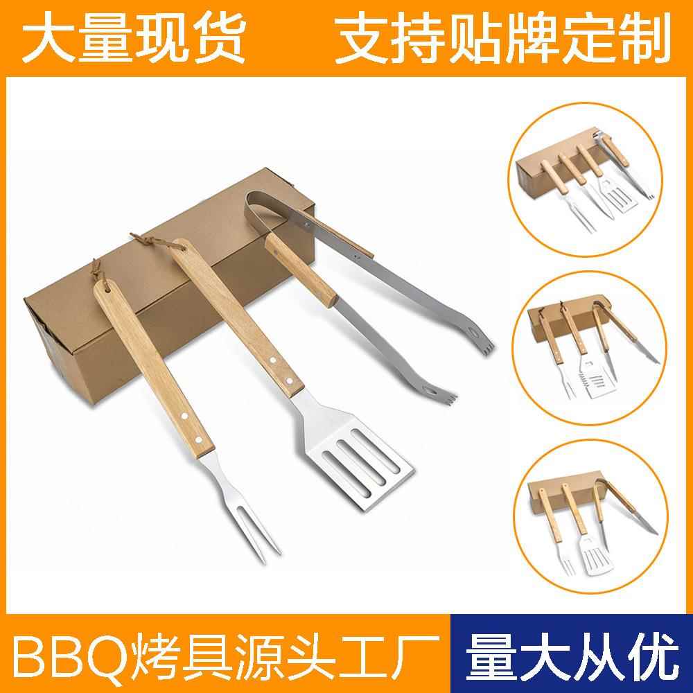 现货厂家不锈钢烧烤工具套装户外BBQ木柄叉铲夹组合烧烤具全套装
