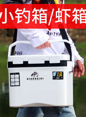 箱钓箱钓krr迷你小轻便箱打可坐船海钓虾箱活虾钓鱼保温氧多功能