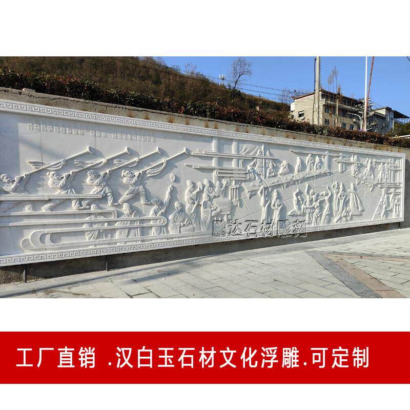 石雕汉白玉人物浮雕壁画 画广场公园浮雕大理石校园文化墙汉白玉
