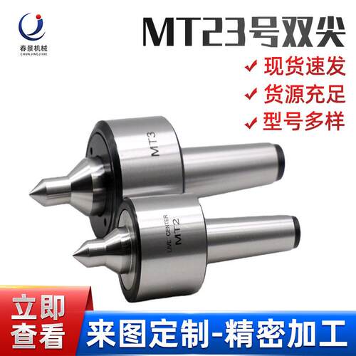 车床尾针MT1/2/3/4号双尖加长款木工活络顶针淬火加硬 量大包邮