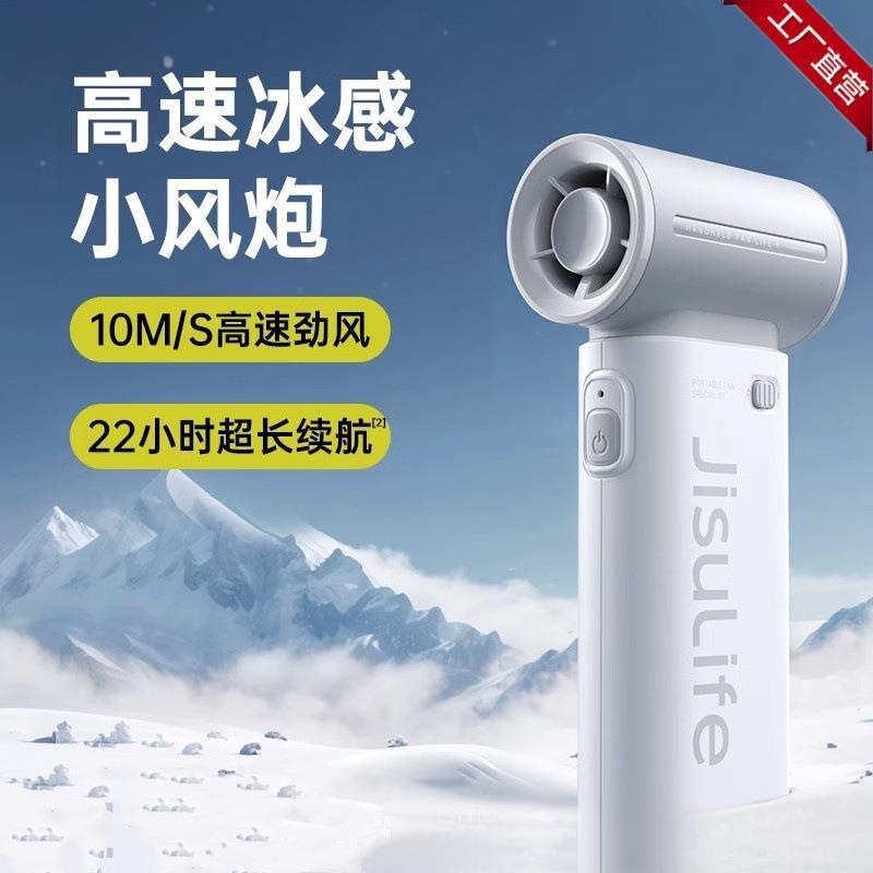 几Life9小风扇手持便携式迷你无叶涡轮电风扇高速充电随身礼品素