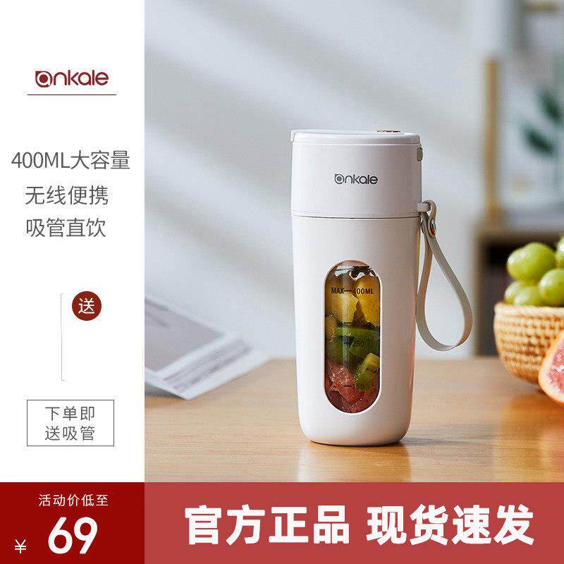 ankale榨汁机小型可携式家用多功能迷你炸水果汁榨汁杯电动打奶昔