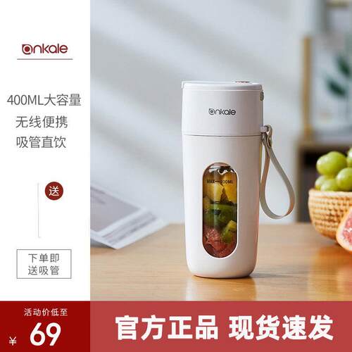 ankale榨汁机小型可携式家用多功能迷你炸水果汁榨汁杯电动打奶昔