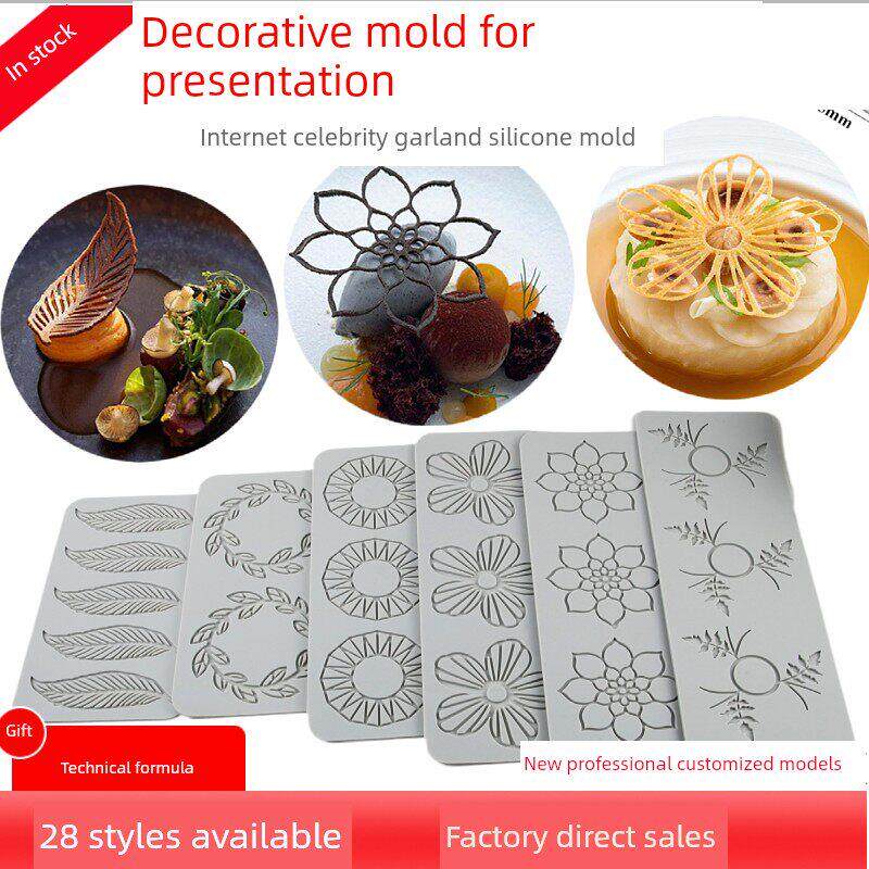 镂空树叶花环创意分子料理摆盘装饰点缀脆片硅胶模具蕾丝蛋糕磨具