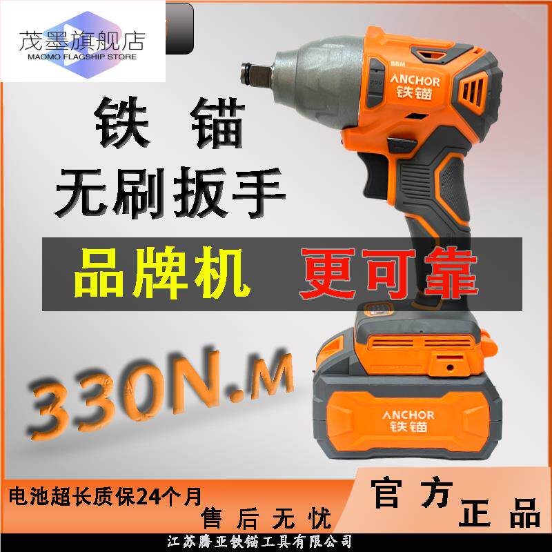 电动扳手小钢铁锚大扭力十大品牌