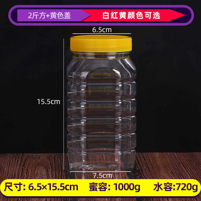 2斤方形塑料蜂蜜瓶 食品酱菜瓶 装果肉瓶子 芝麻酱瓶子 纸箱包装,餐饮具,冷水壶,淘宝优惠券,粉丝福利购,淘宝优惠卷