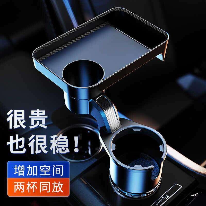 车载水杯架副驾驶吧台支架扩充器汽车用茶杯架固定座小托盘置物架