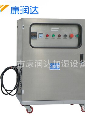 外置不锈钢GY-15型 高压工业加湿机 仓库用工业净化加湿机