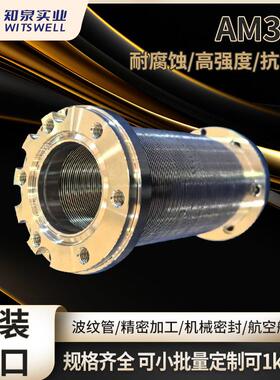 S35000 焊接波纹管用AM350不锈钢 进口冷轧 NAS633不锈钢