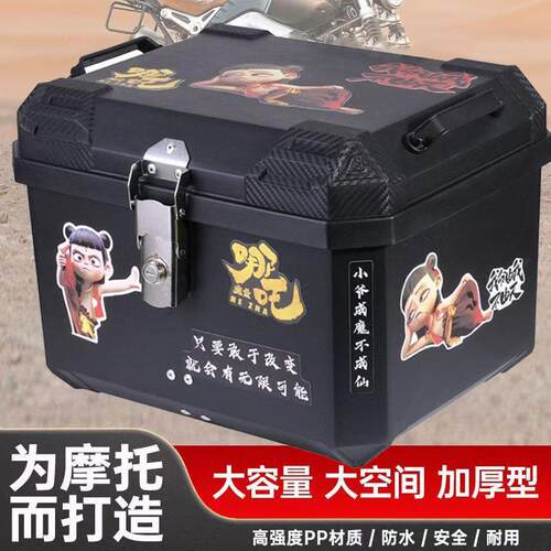电动车尾箱大容量机车后备箱滑板车塑料箱大号通用外送尾箱