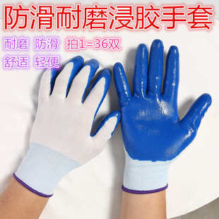 包邮 丁晴浸胶线手套防滑耐酸劳保碱防刺劳保手套耐磨工厂工地机械