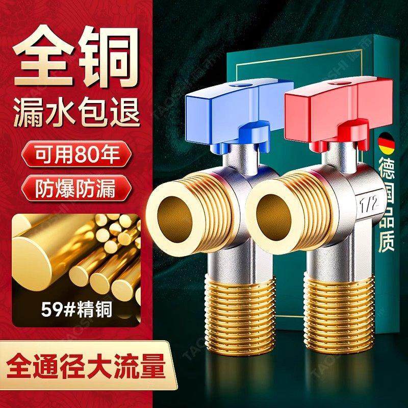 全铜大流量角阀燃气热水器专用球阀4分冷热水球芯球形全开三角阀