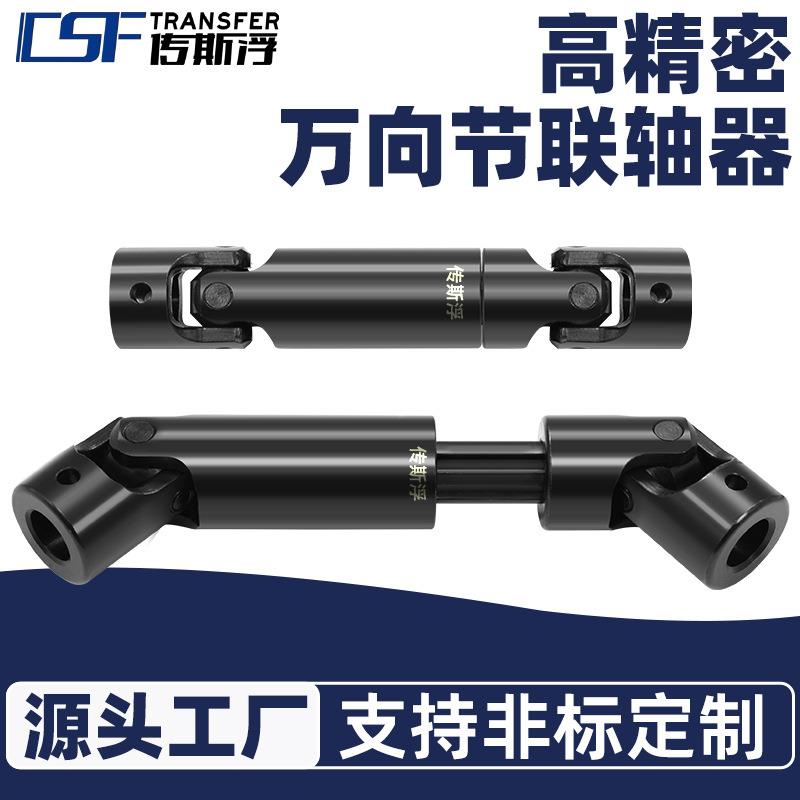 大扭矩低噪音万向节联轴器可伸缩传动接头WSP十字万向连轴器厂家