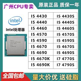 Intel/英特尔 i5 4460 4440 570T 4590 4670 4690  4770 4790 cpu