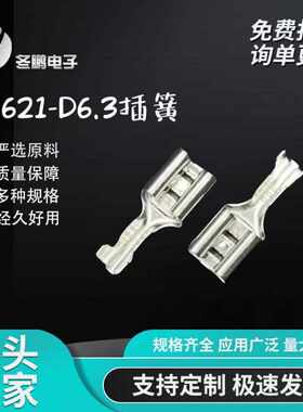 插簧厚60.03b-.厚厚黄铜3插.35dj62154镀锡散件30d60..簧.厚