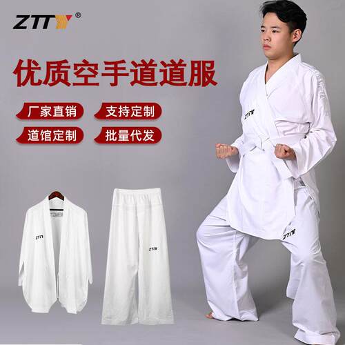 ZTTY空手道服儿童成人款棉质运动训练服套装纯色可印字厂家