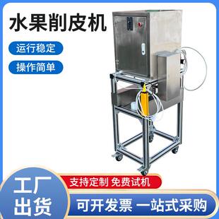 商用不锈钢橙子苹果去皮机全自动水果削皮机猕猴桃梨去芯分瓣机