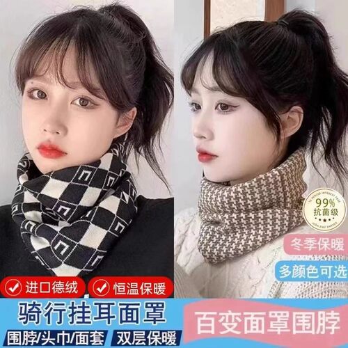 防风面罩女款秋冬季保暖加绒厚骑车护颈围脖套防寒挂耳高颜值口罩