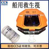 渔检新标准气胀式 自扶正救生筏 船检CCS 船用可吊式 救生筏