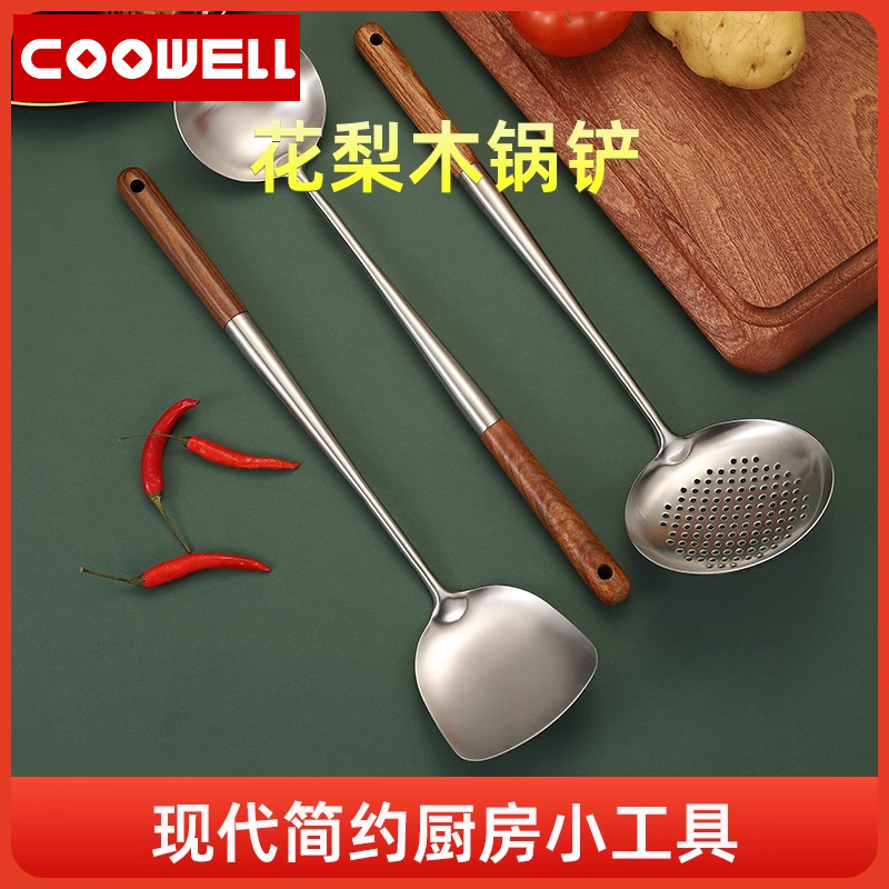 coowell304实木手柄锅铲不锈钢家用厨具炒菜铲子汤勺炒勺套装