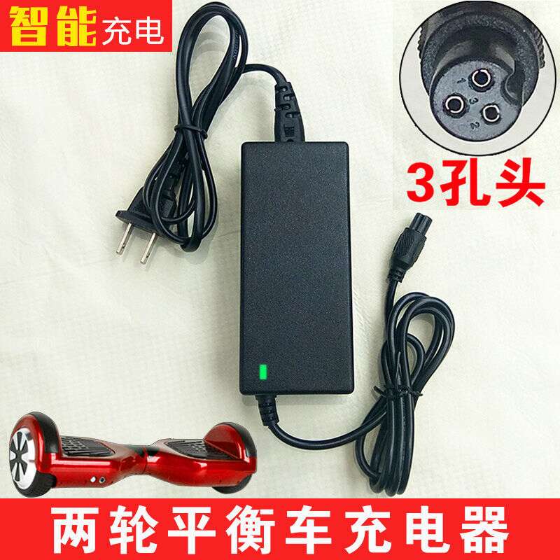 两轮平衡42V2A通用圆头充电器36V车三孔阿尔郎电源适配器配件插头
