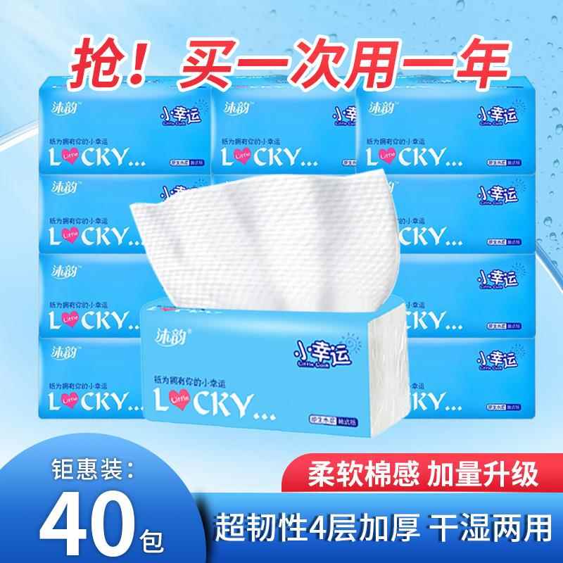 纸巾家用大量批实惠装抽纸一整箱餐巾纸卫生纸大箱超划算工厂