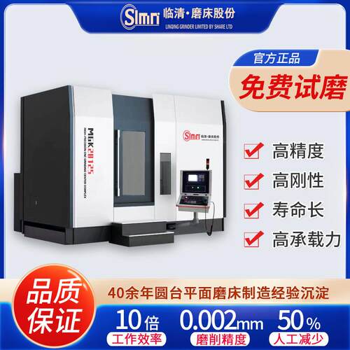 立轴圆台磨床厂家全自动磨削石英石墨用数控立式圆台磨床铣磨机