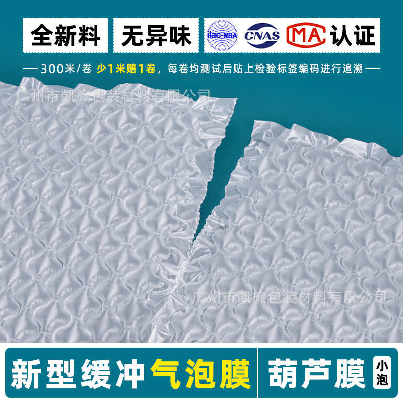 新型小葫芦气泡膜垫缓冲防震充气机电商快递空隙填充袋厂家直销
