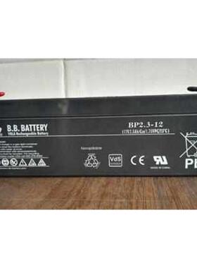 美美BB蓄电池BP12V2.3AH5A7A12A17A24A26A33A40A65A100AH消防安防