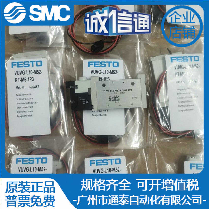 FESTO费斯托电磁阀VUVG-L18-B52-T-G14-1H3L（564212）拍前请询价