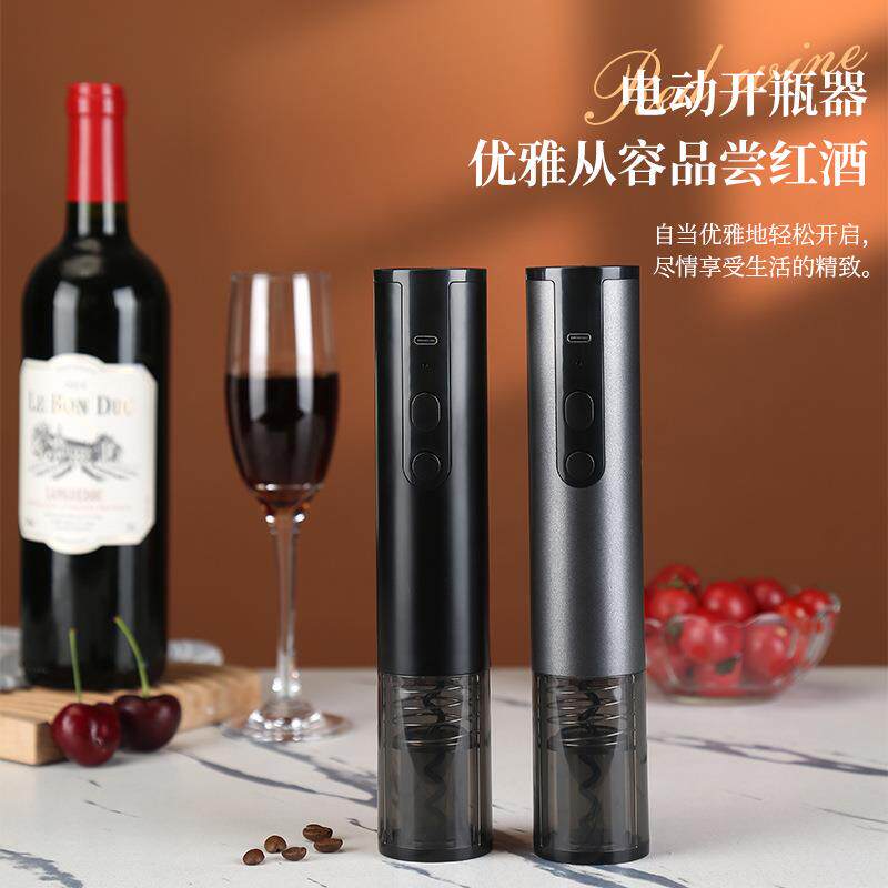 电动开瓶器红酒塞开瓶器充电款开酒器家用葡萄酒起子红酒启瓶器