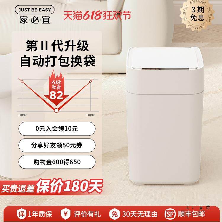 感应式家用自动打包换袋封口卫生间卧室厨房客厅智能垃圾桶