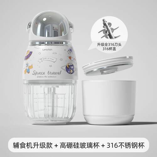 新款日本Cut功BB辅食机婴儿专用泥机家用小型多能打全自动宝宝e料