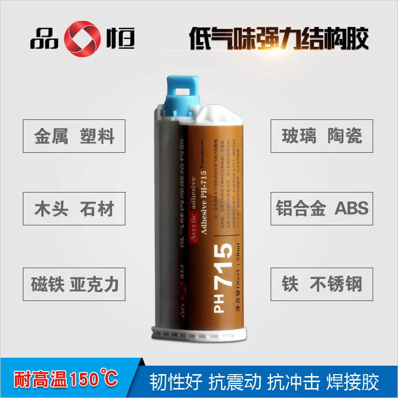 多功能强力焊接胶粘铝合金胶水低气味丙烯酸酯ab胶粘钢胶快干胶