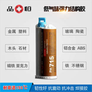 多功能强力焊接胶粘铝合金胶水低气味丙烯酸酯ab胶粘钢胶快干胶
