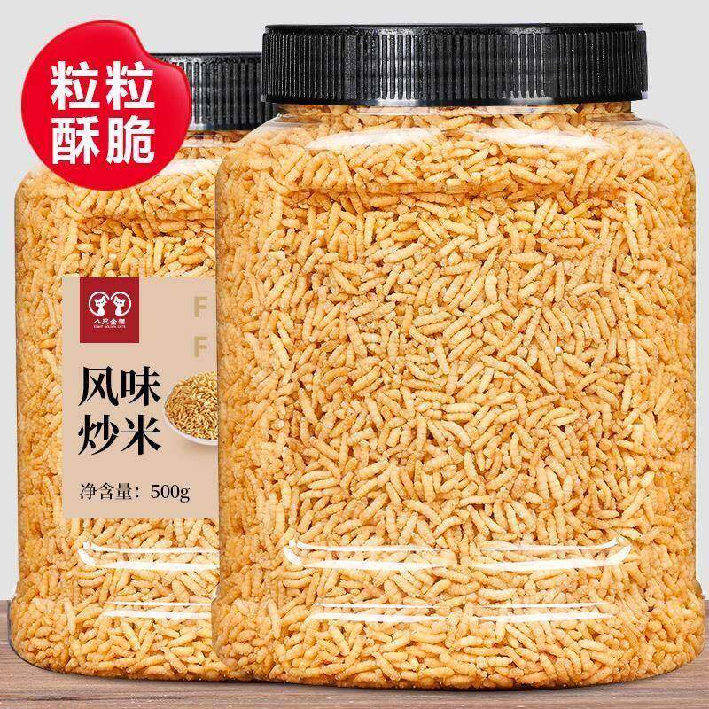 泰国风味炒米500g大罐装原味脆米炸米办公室8090怀旧零食休闲 小