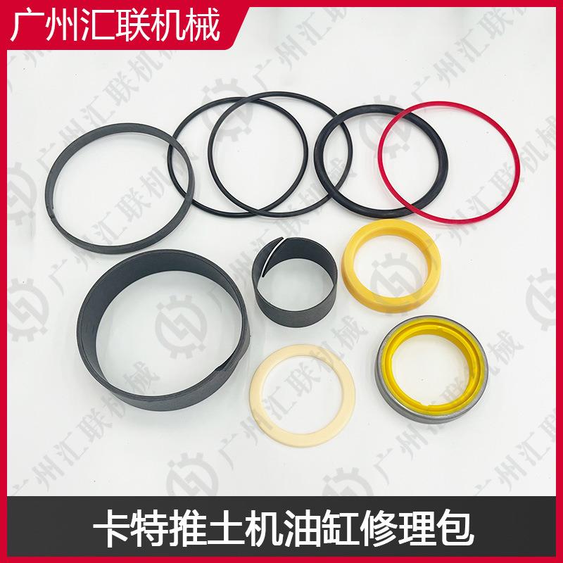 卡特CAT推土机242-2551240-9939261-8566修理包液压油缸密封件