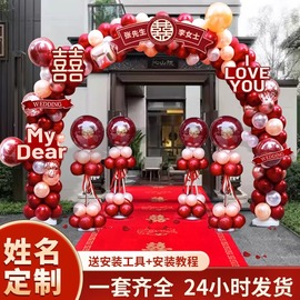 气球拱门结婚立柱路引农村门口装饰婚庆场景庭院布置室外婚礼用品