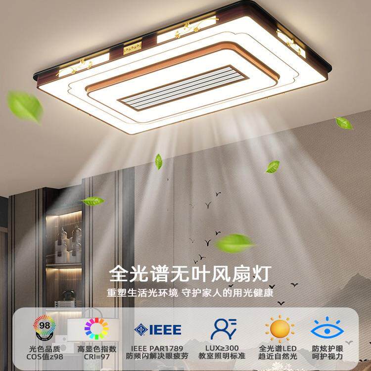 厅新中客式吸顶876灯现代房智能形无叶风扇灯卧室餐厅隐间电扇一