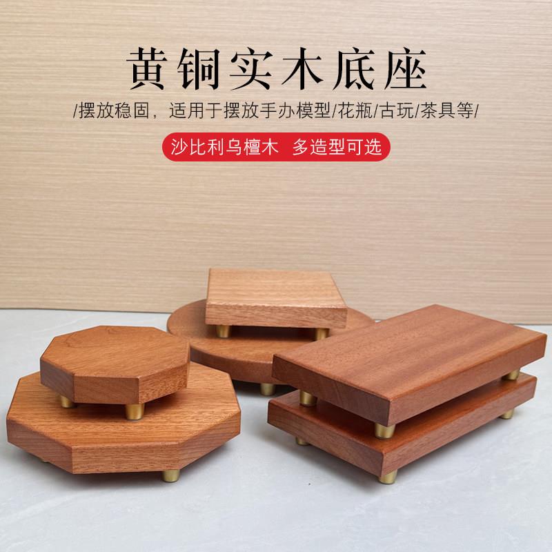 乌檀木制底座摆件沙比利花瓶佛像奇石木质实木工艺礼品摆饰展示台