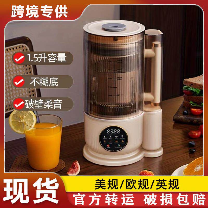 110v破壁机大容量免泡豆自动清洗豆浆机家用低噪高硼硅打碎料理机