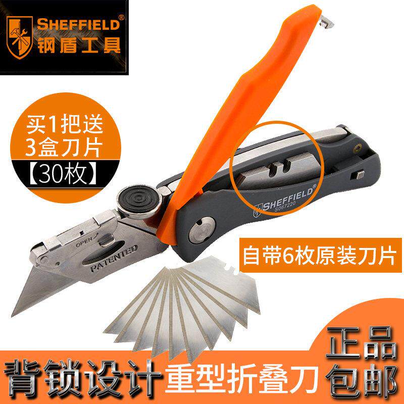 钢盾重型美工刀不锈钢小号多功能壁纸刀金属墙纸刀电工刀工具快递