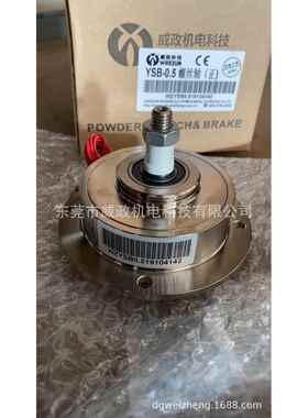 0.5KG/5N包邮保修螺丝头微型磁粉刹车电工机械用放卷放料YSB-0.5