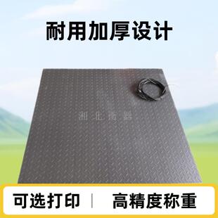 仓库物流称重1.2x1.5m加厚型可选打印电子地磅秤SCS3T