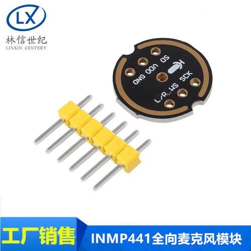 INMP441全向麦克风模块 MEMS 高精度 低功耗 I2S接口 支持ESP32