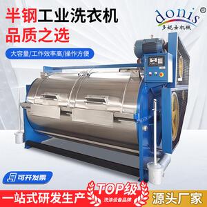 大型工业洗衣机滤布清洗机服装厂酒店50公斤100公斤全自动洗衣机