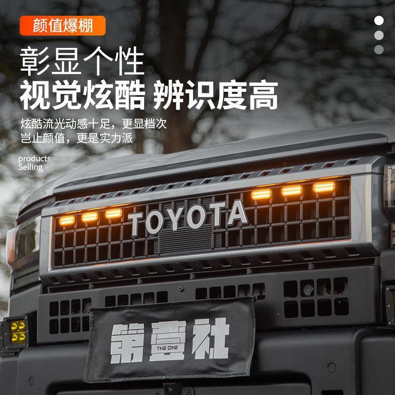 适用24新款普拉多中网小黄灯专用霸道LC250LED车头中网灯外观改装