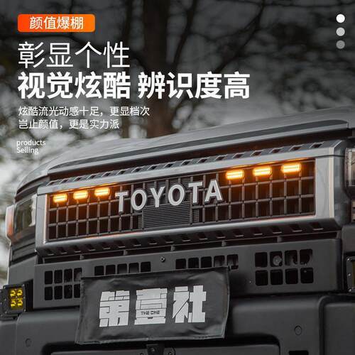 适用24新款普拉多中网小黄灯专用霸道LC250LED车头中网灯外观改装